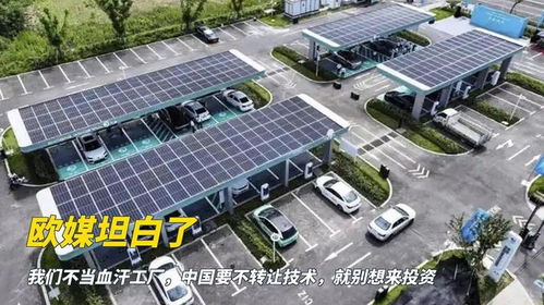 歐媒坦承 技術(shù)轉(zhuǎn)讓成中歐投資合作關(guān)鍵，中國投資策略面臨新考量