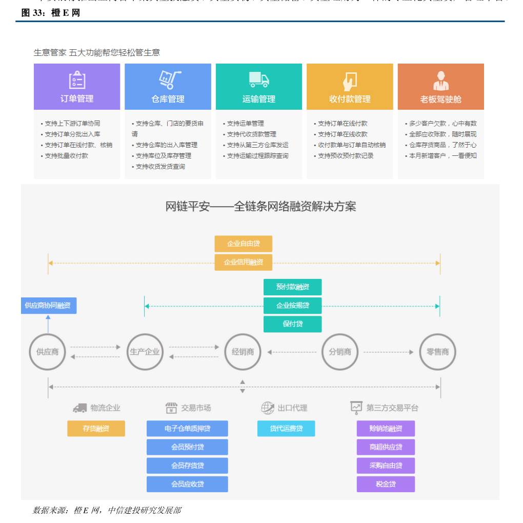 南凌科技對外投資管理制度（2025年7月）解析與實(shí)施綱要